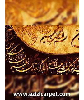 نخ و نقشه آیات قرآن