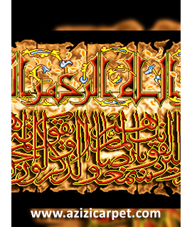 نخ و نقشه آیات قرآن