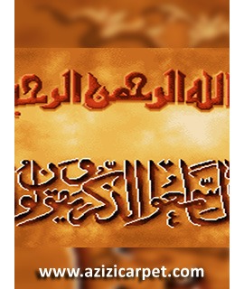 نخ و نقشه آیات قرآن