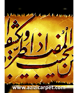 نخ و نقشه آیات قرآن