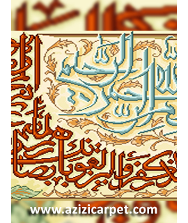نخ و نقشه آیات قرآن
