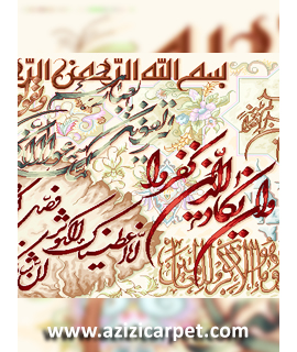 نخ و نقشه آیات قرآن