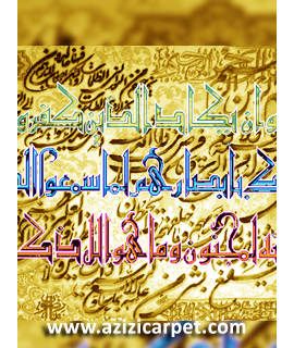 نخ و نقشه آیات قرآن